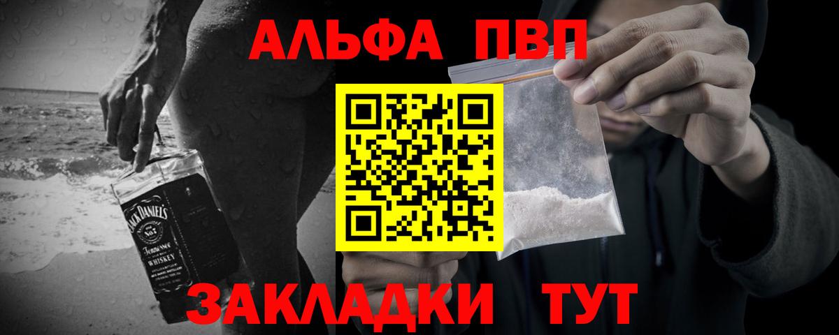 А ПВП VHQ  Alpha PVP СК КРИС  Альфа ПВП СК КРИС  Майкоп  Вход с VPN 