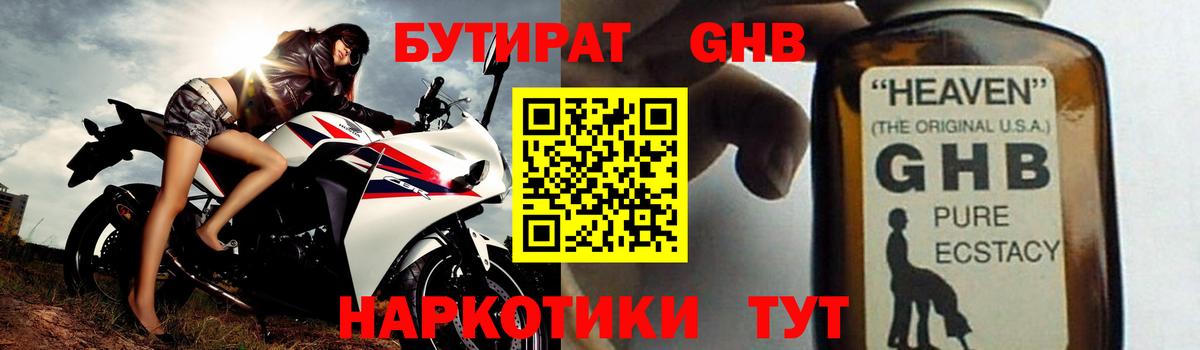 Бутират буратино  Вход с VPN  Майкоп 