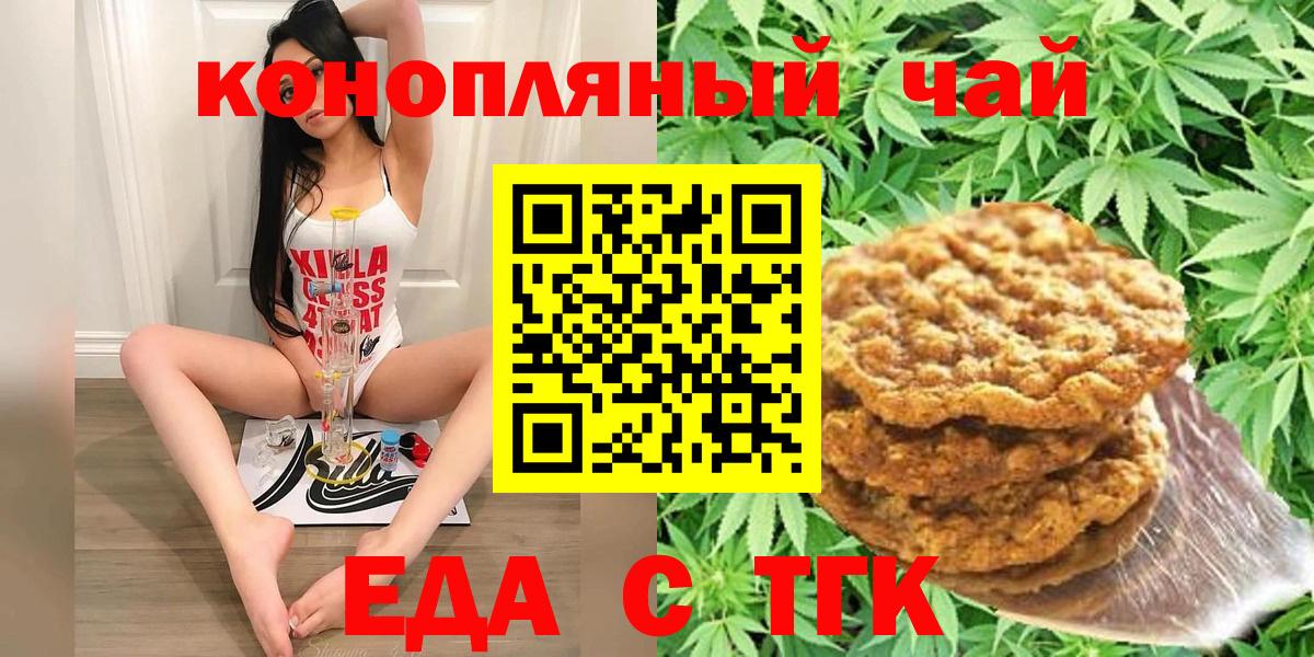 Cannafood марихуана Майкоп