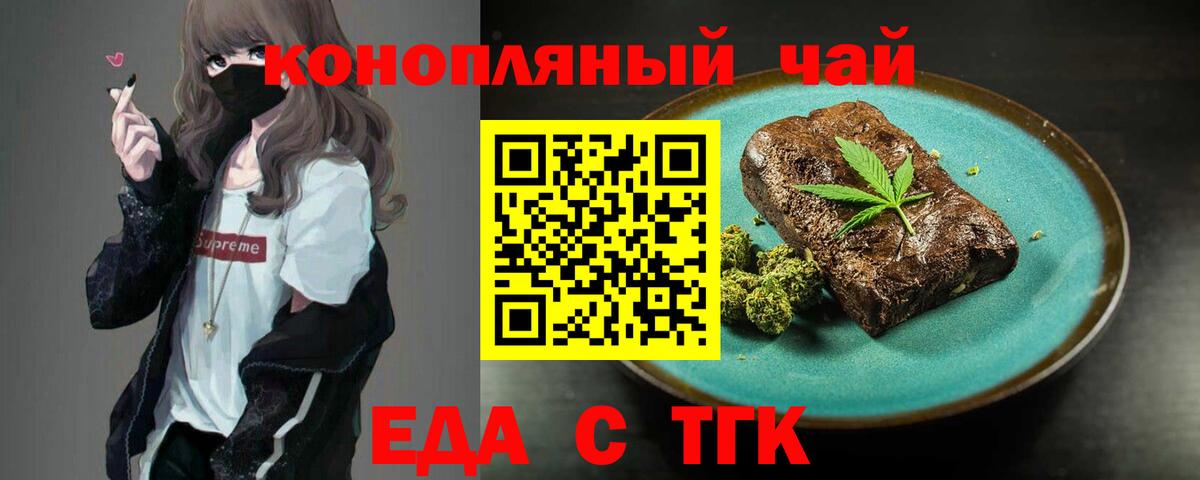 Печенье с ТГК конопля  Вход с VPN  Майкоп 