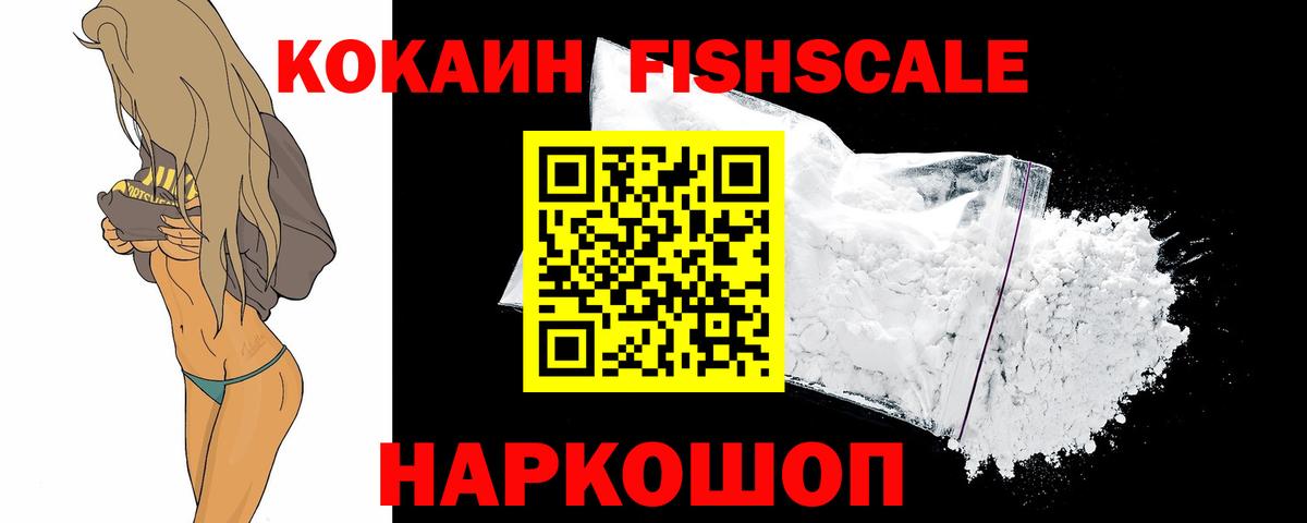 Кокаин 99%  Cocaine Боливия  Майкоп  Кокаин  Вход с VPN 