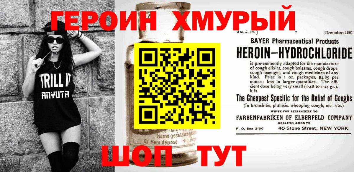 Майкоп  Героин VHQ  Вход с VPN 