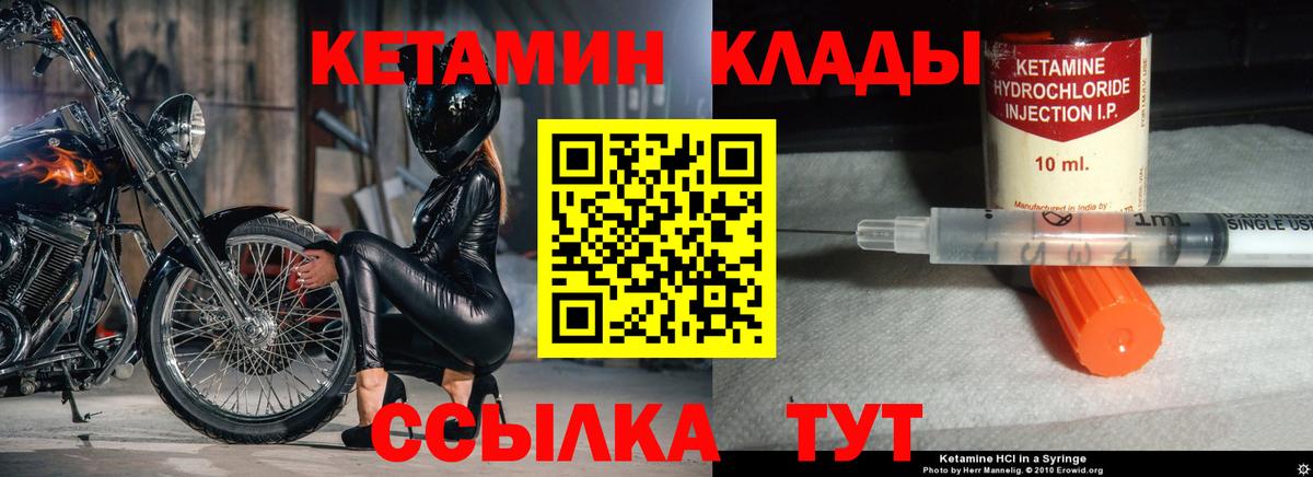 мориарти телеграм  Вход с VPN  КЕТАМИН VHQ  Майкоп  КЕТАМИН ketamine 