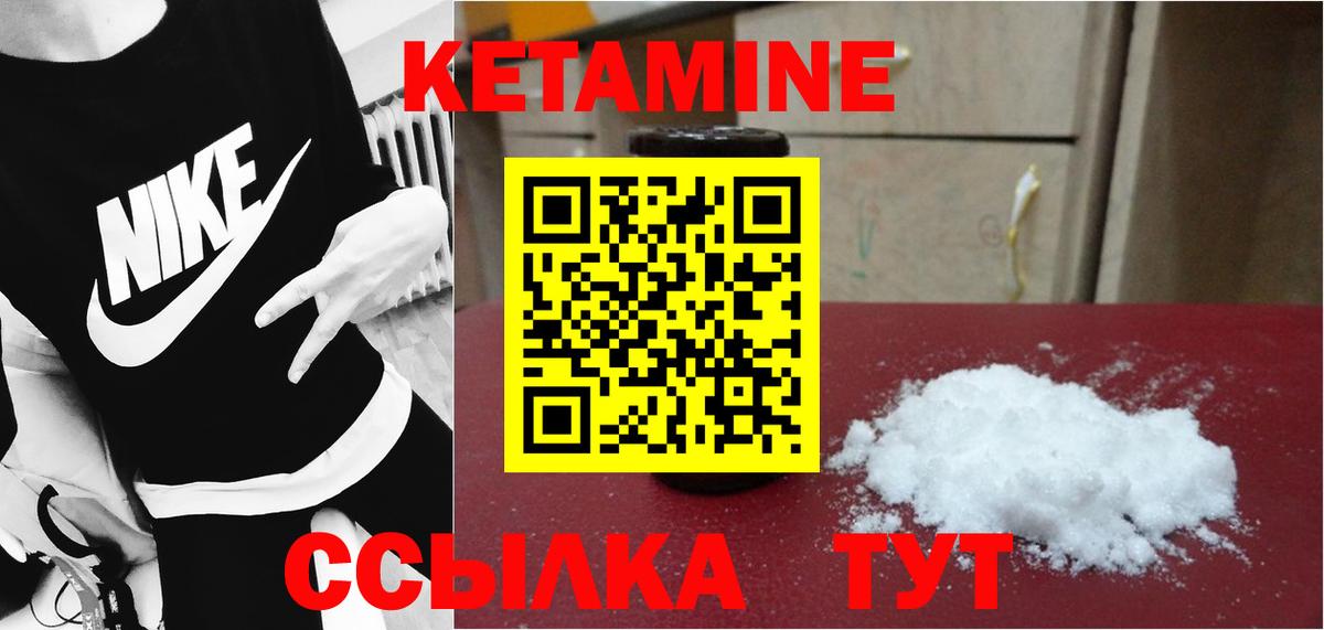 Кетамин ketamine Майкоп