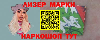 марки lsd Гусев