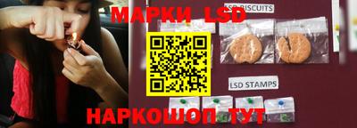 марки lsd Гусев