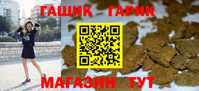 гашик Гусиноозёрск