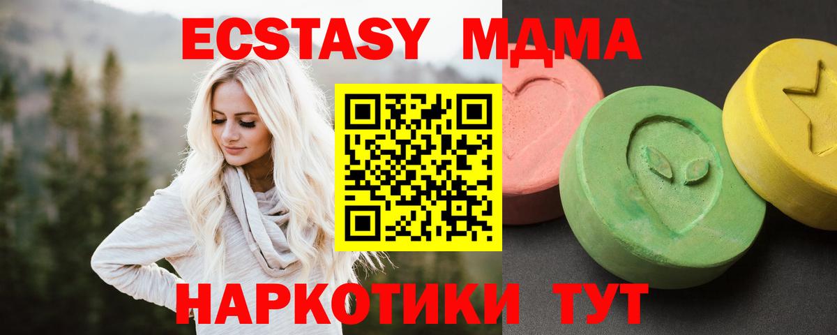 МДМА молли  MDMA молли  MDMA  Майкоп  Вход с VPN 