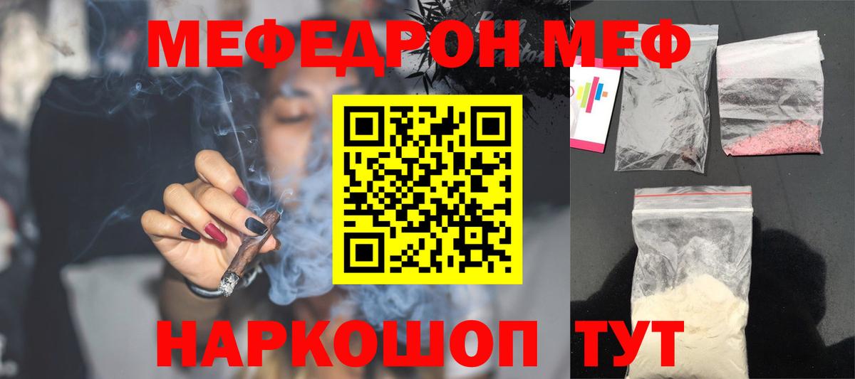 Меф мука  Меф  Майкоп  Мефедрон  Вход с VPN  Меф мяу мяу 