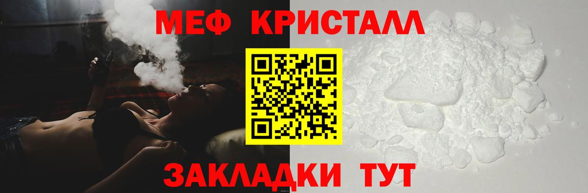 Мефедрон Майкоп