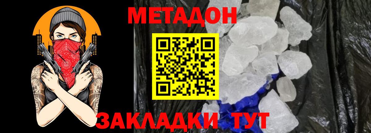 МЕТАДОН VHQ  Вход с VPN  гидра вход  Майкоп 