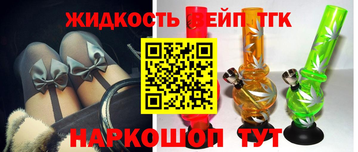 Дистиллят ТГК THC oil Майкоп
